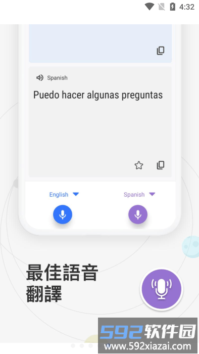 translate翻译app截图5