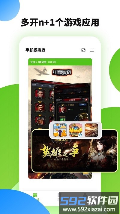 微趣云手机官方版截图1