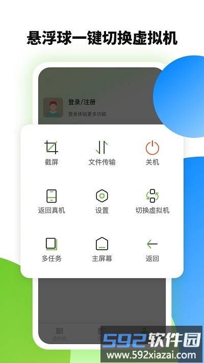 微趣云手机官方版截图2