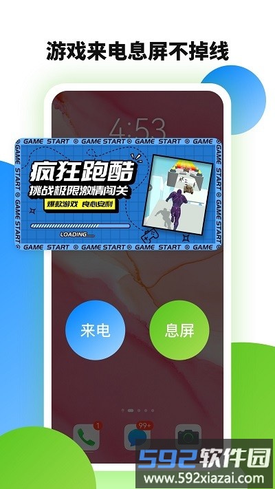 微趣云手机官方版截图3