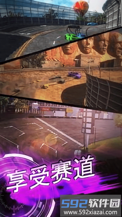 刀片超车游戏(perfect gear)截图2