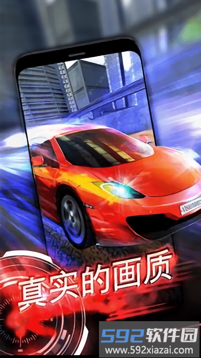 刀片超车游戏(perfect gear)截图3