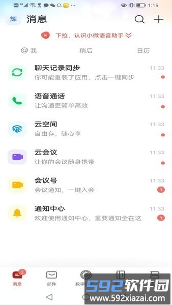 数字fafu官方版截图1