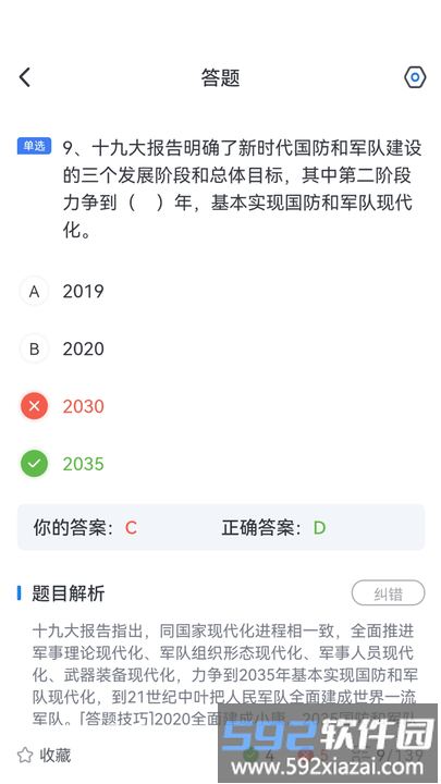 知旅云导游考试最新版截图1