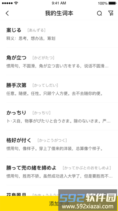 猩听译app截图2
