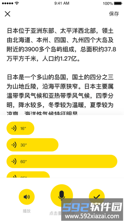 猩听译app截图3