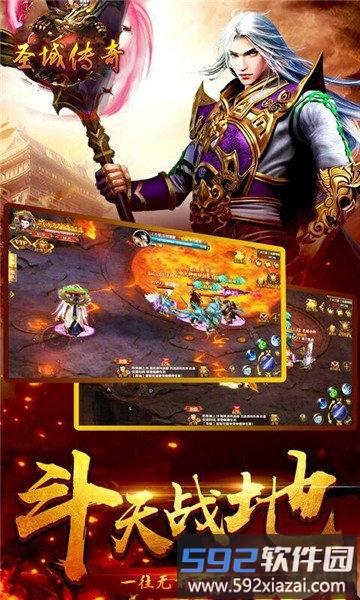圣域传奇ol手游截图1