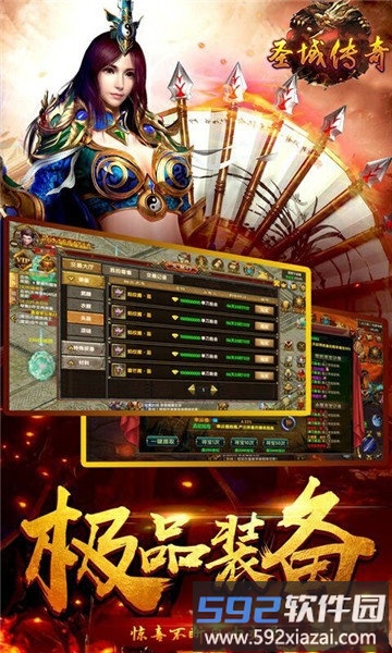 圣域传奇ol手游截图2