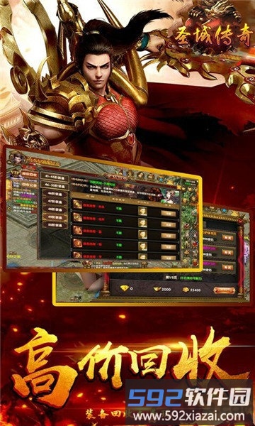 圣域传奇ol手游截图3