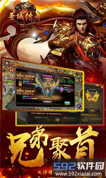圣域传奇ol手游截图4