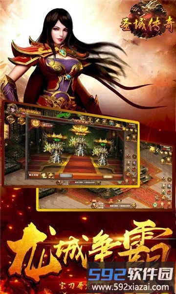 圣域传奇ol手游截图5