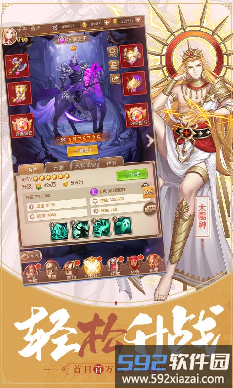 召唤之光官方版截图1
