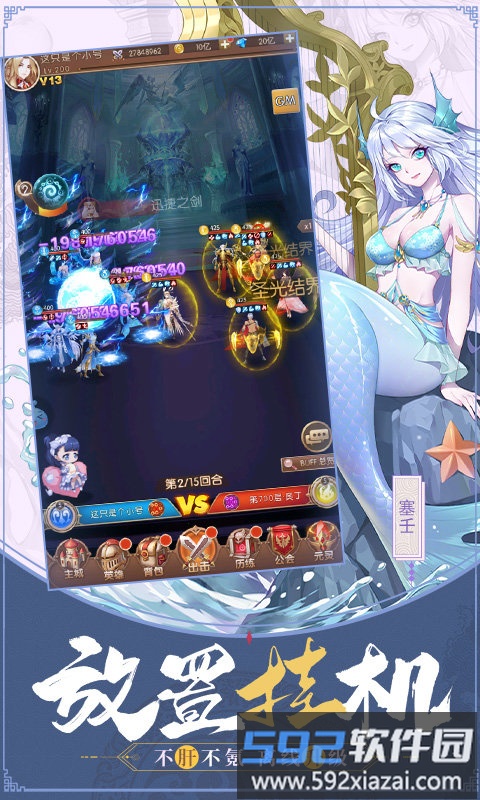 召唤之光官方版截图2