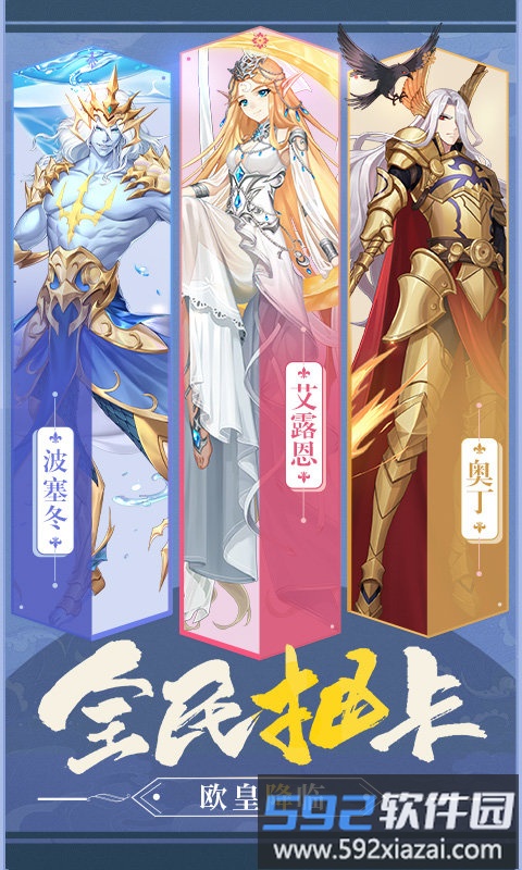 召唤之光官方版截图4