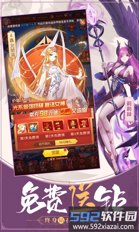 召唤之光官方版截图5