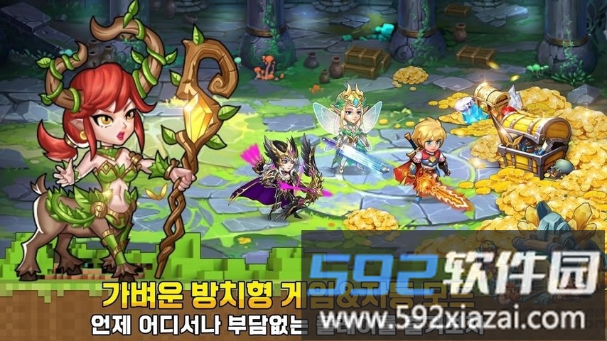 勇气地城中文版截图3