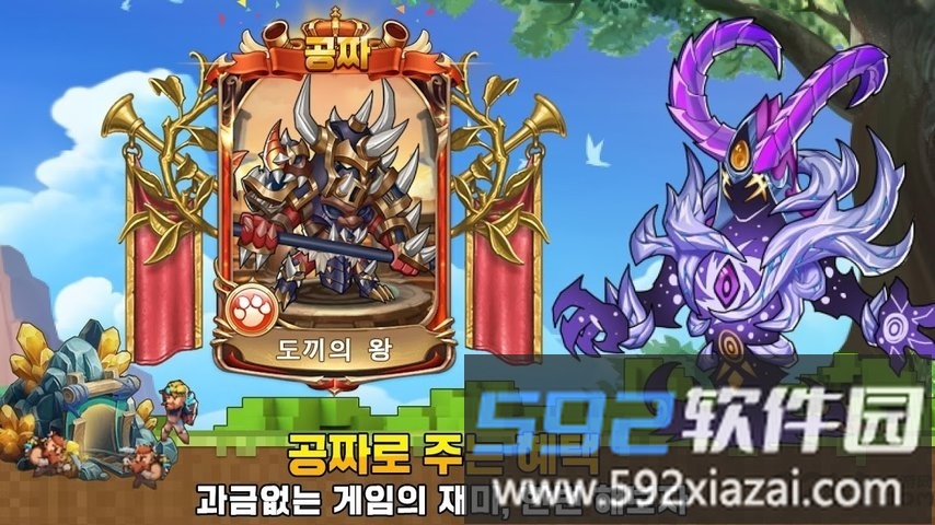 勇气地城中文版截图4