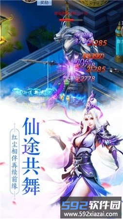 沧元绘卷华为版截图1
