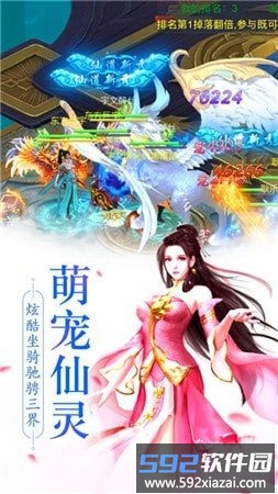 沧元绘卷华为版截图2