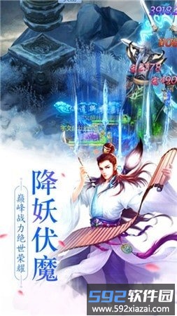 沧元绘卷华为版截图3