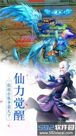 沧元绘卷华为版截图4