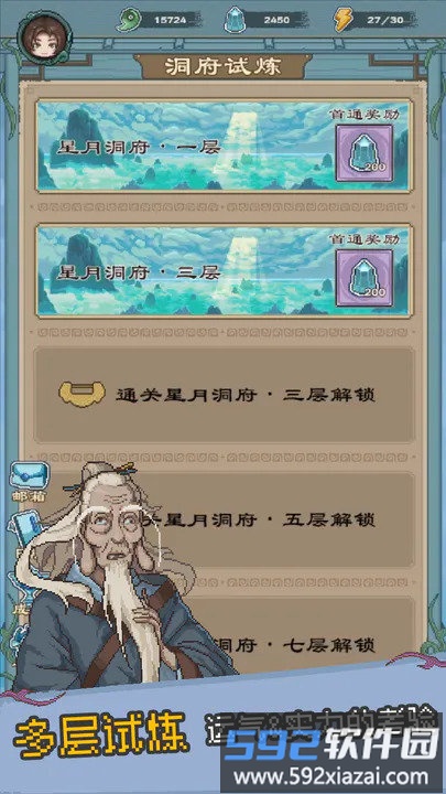 八卦修仙传手机版截图2