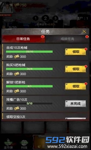 火线求生红包版截图1