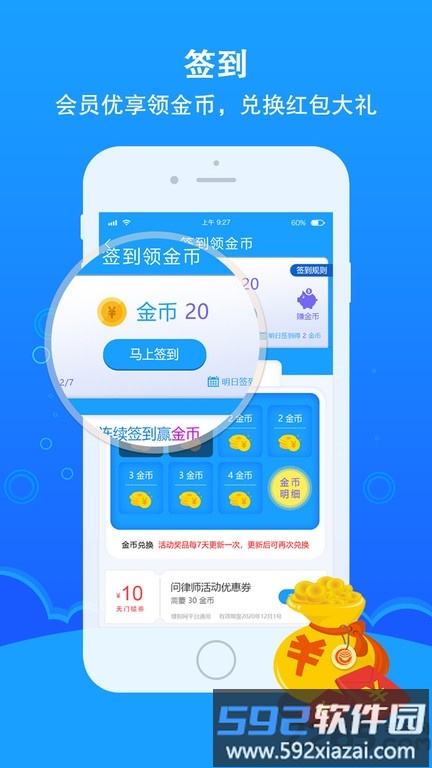 律鸽问律师app截图2