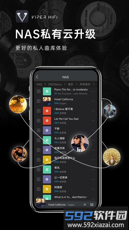 viper hifi软件官方版截图5