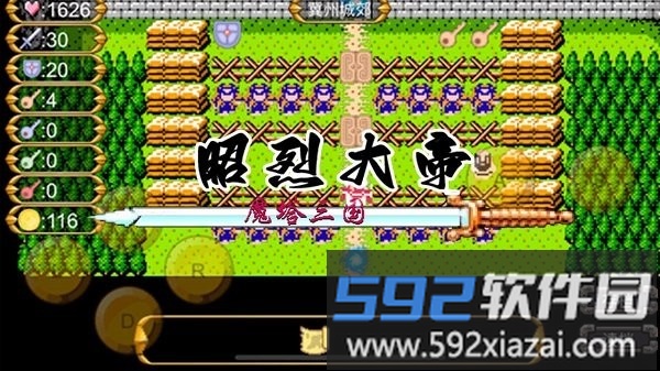 魔塔三国之昭烈大帝最新版截图1