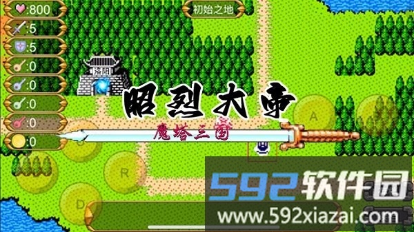 魔塔三国之昭烈大帝最新版截图3