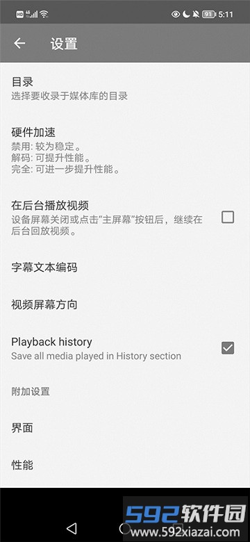 RMVB Player HD软件截图1