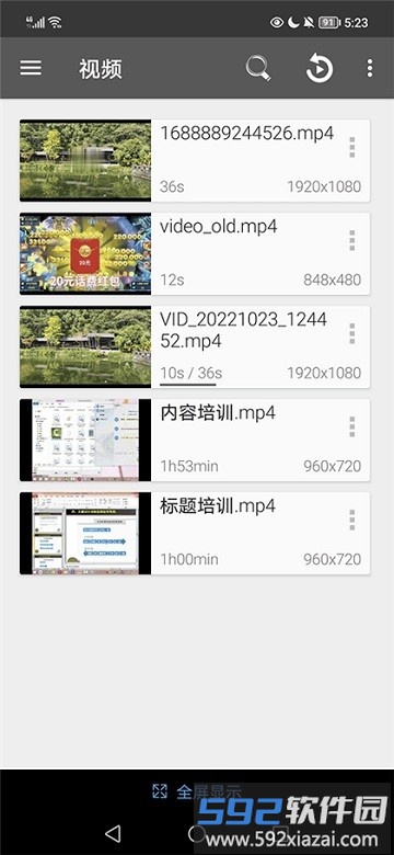 RMVB Player HD软件截图2