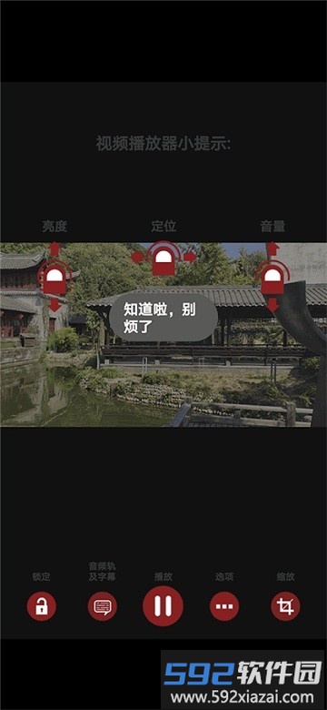 RMVB Player HD软件截图3