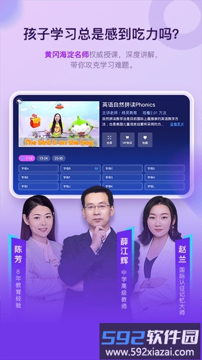 格灵课堂官方版截图1