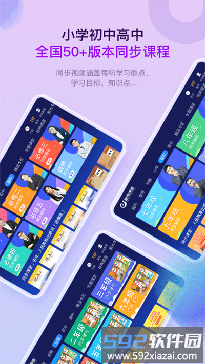 格灵课堂官方版截图2