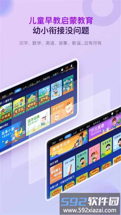 格灵课堂官方版截图4