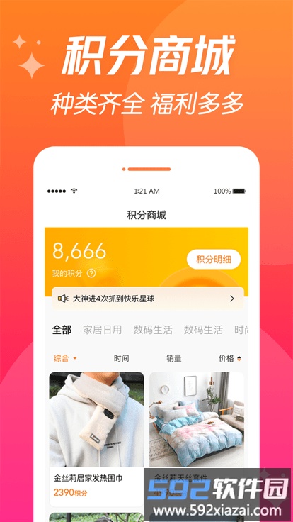 潮爪联盟app截图1