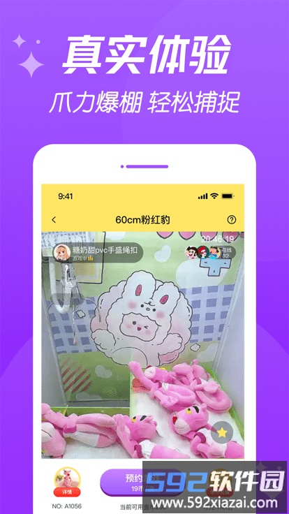 潮爪联盟app截图2