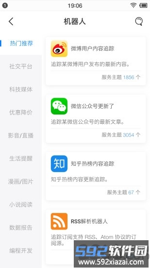 快知手机客户端截图2