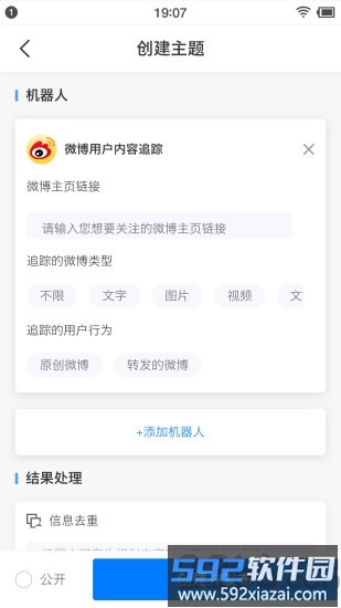 快知手机客户端截图3