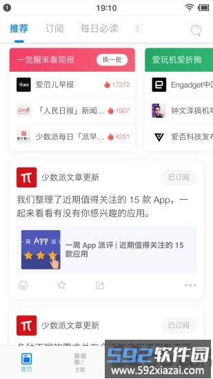 快知手机客户端截图4
