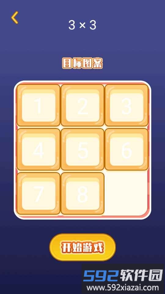 数字华容道谜盘游戏截图1