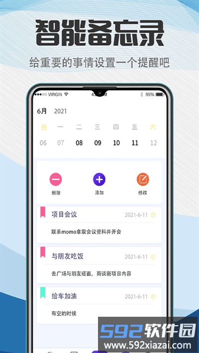 工作排班助手官方版截图1
