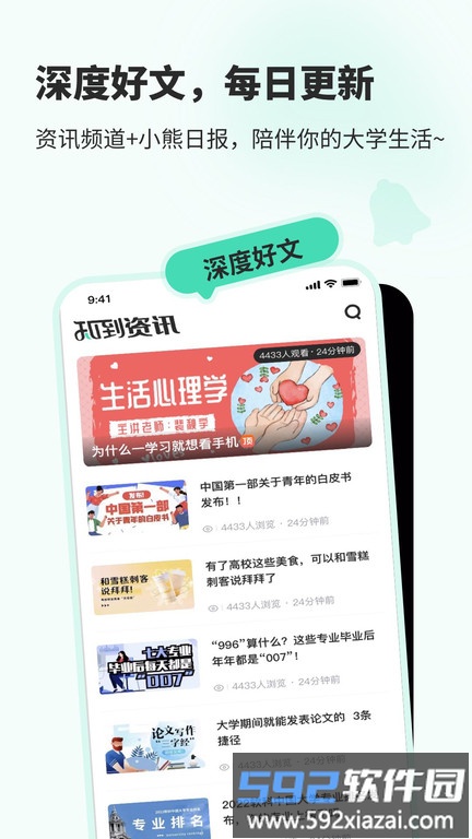 知到app截图3