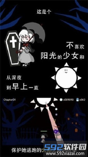 阳光和黑暗的女孩游戏截图2
