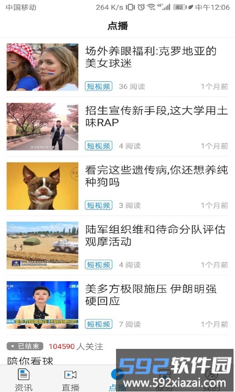 临江发布app截图2