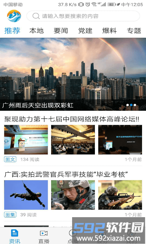 临江发布app截图4