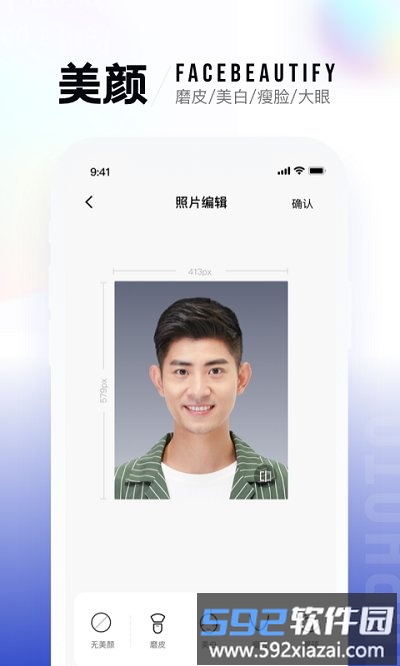 一寸照手机版截图2