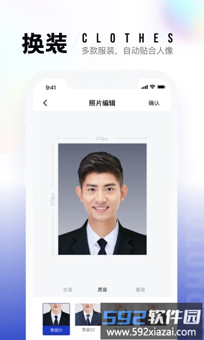 一寸照手机版截图3